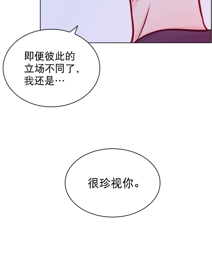 [第76话] 错过了就一定会崩溃 第8页