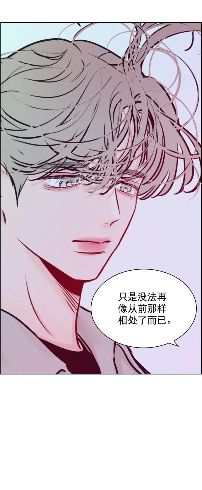 [第76话] 错过了就一定会崩溃 第9页