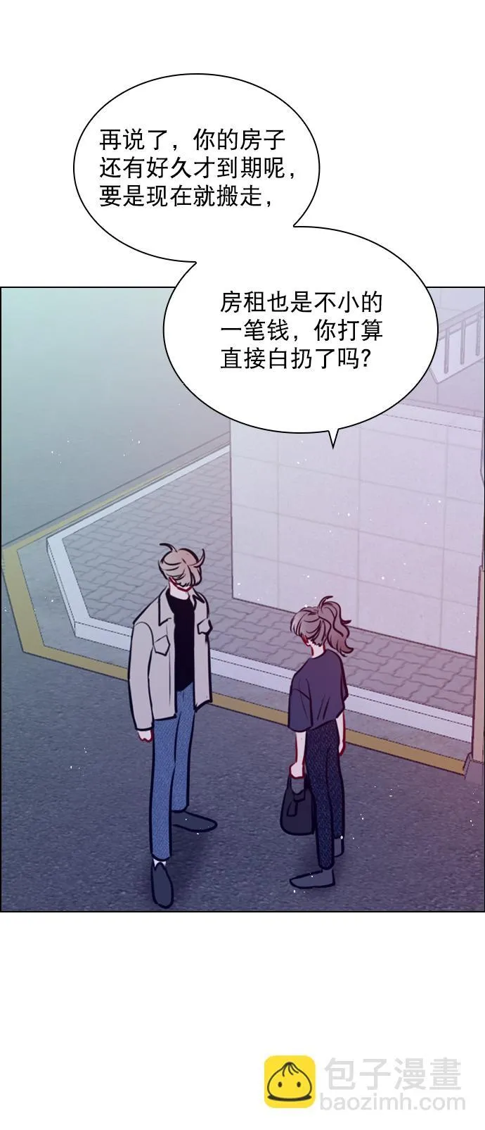 [第76话] 错过了就一定会崩溃 第10页