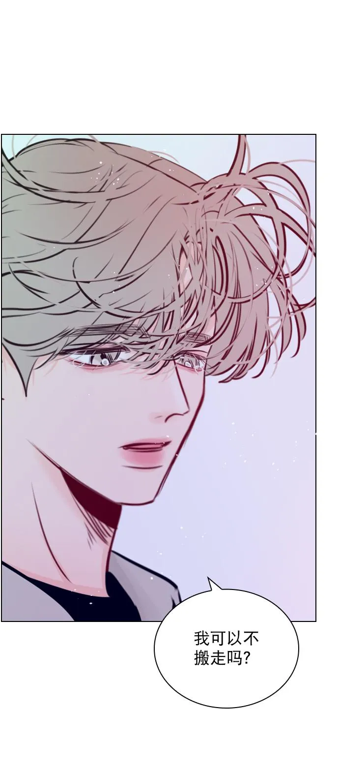 [第76话] 错过了就一定会崩溃 第12页
