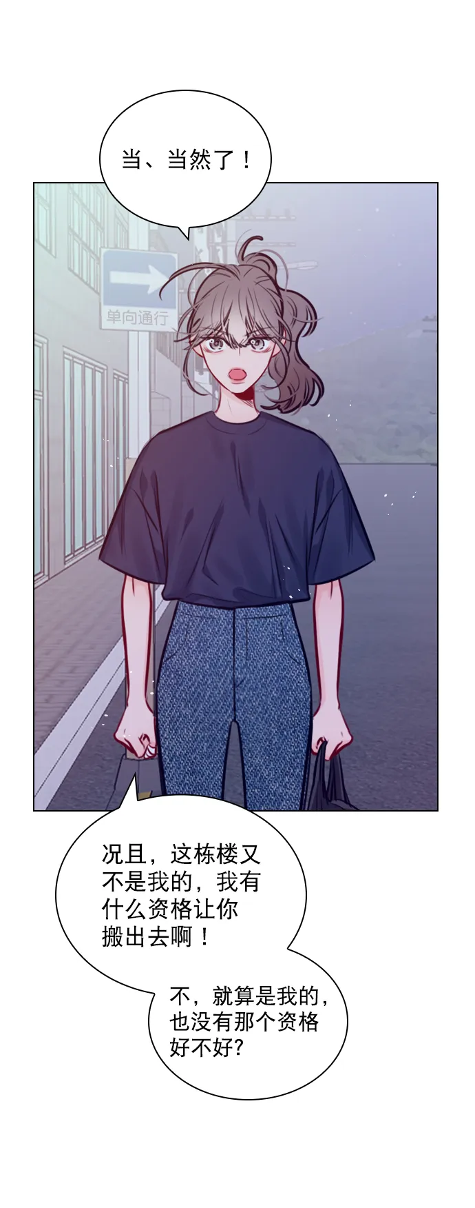 [第76话] 错过了就一定会崩溃 第13页