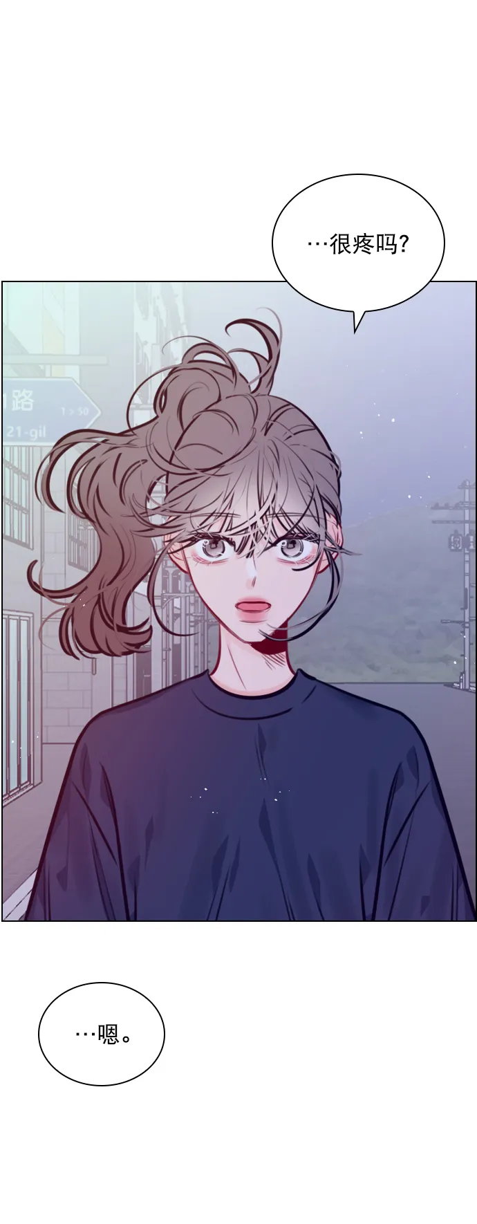 [第76话] 错过了就一定会崩溃 第15页
