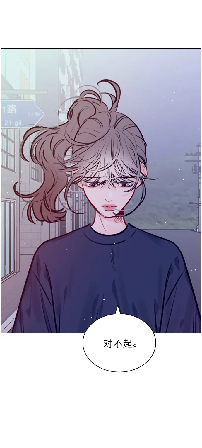 [第76话] 错过了就一定会崩溃 第16页