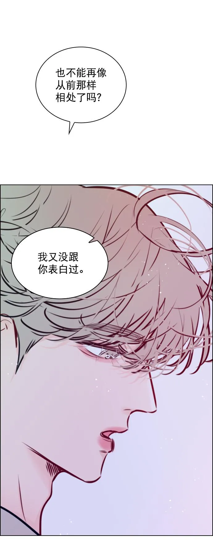[第76话] 错过了就一定会崩溃 第17页
