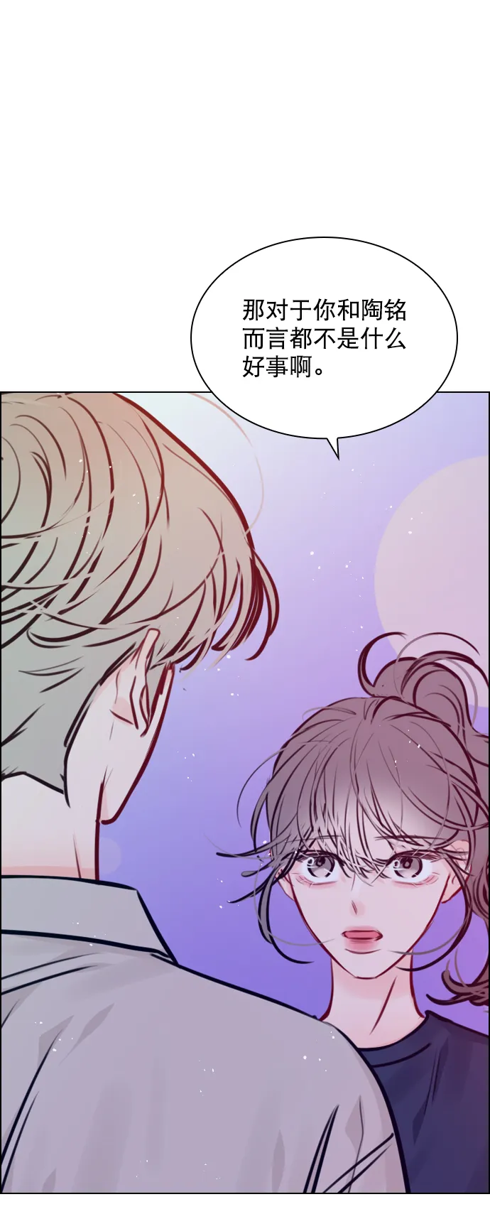 [第76话] 错过了就一定会崩溃 第18页