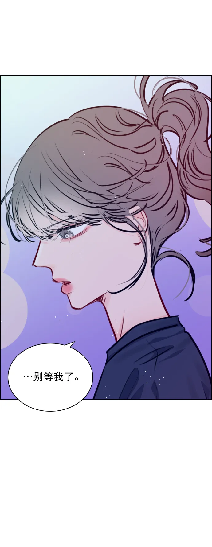 [第76话] 错过了就一定会崩溃 第20页
