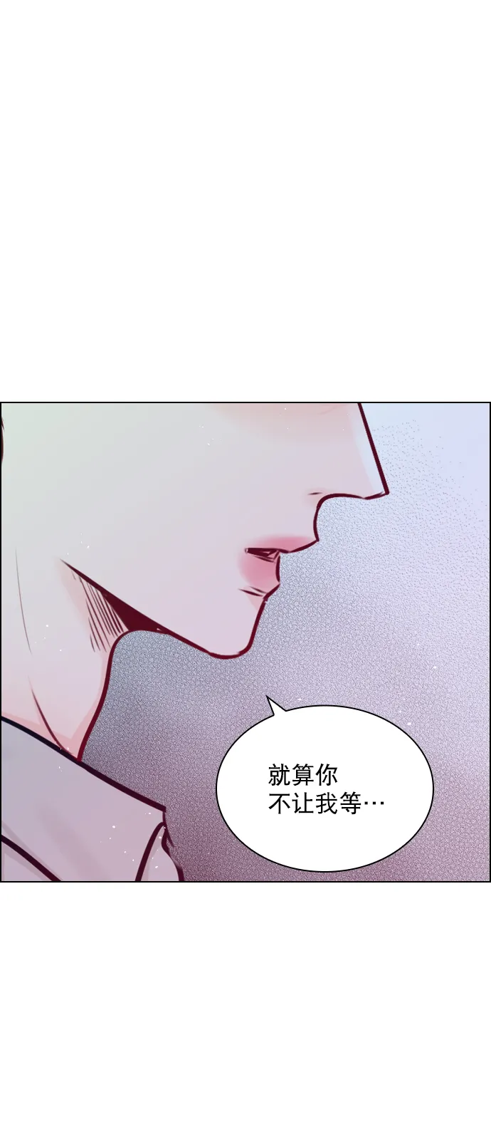 [第76话] 错过了就一定会崩溃 第21页