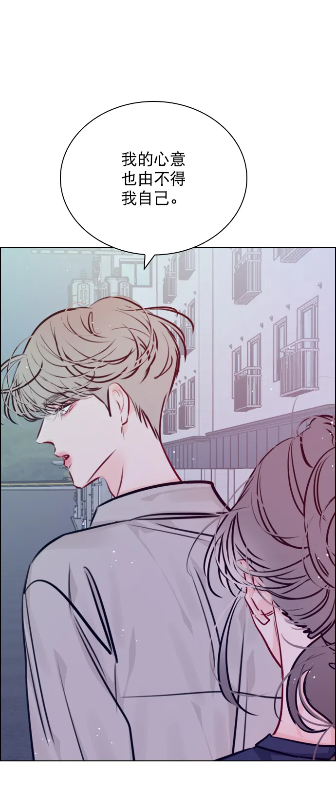 [第76话] 错过了就一定会崩溃 第22页