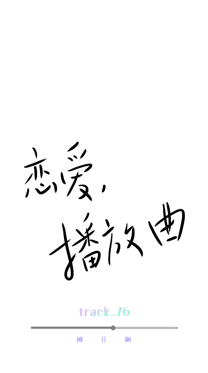 [第76话] 错过了就一定会崩溃 第26页