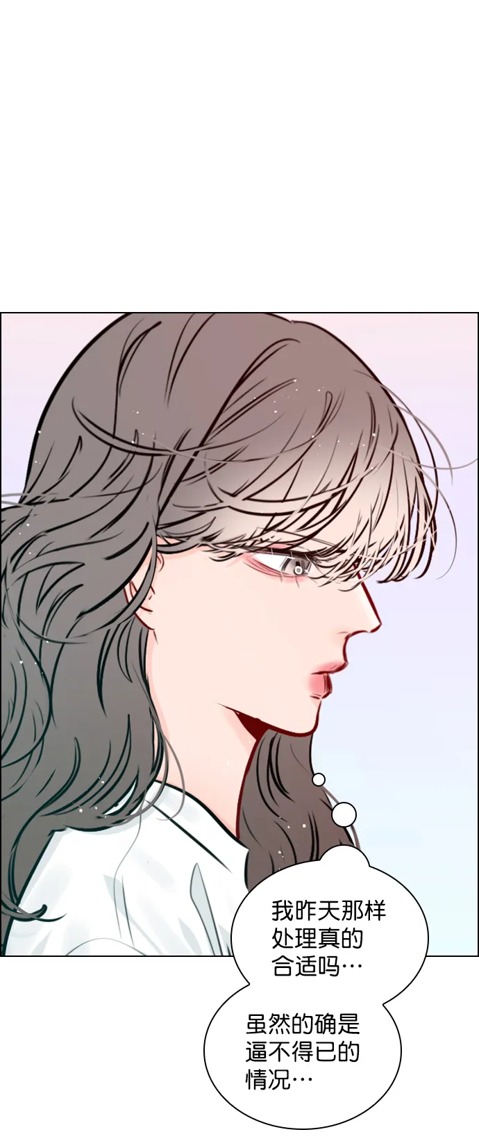 [第76话] 错过了就一定会崩溃 第29页