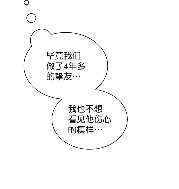[第76话] 错过了就一定会崩溃 第30页