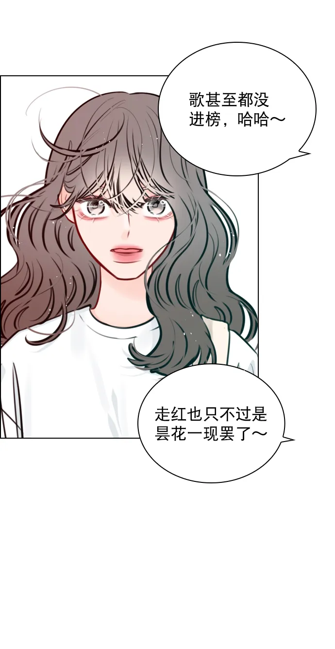 [第76话] 错过了就一定会崩溃 第32页
