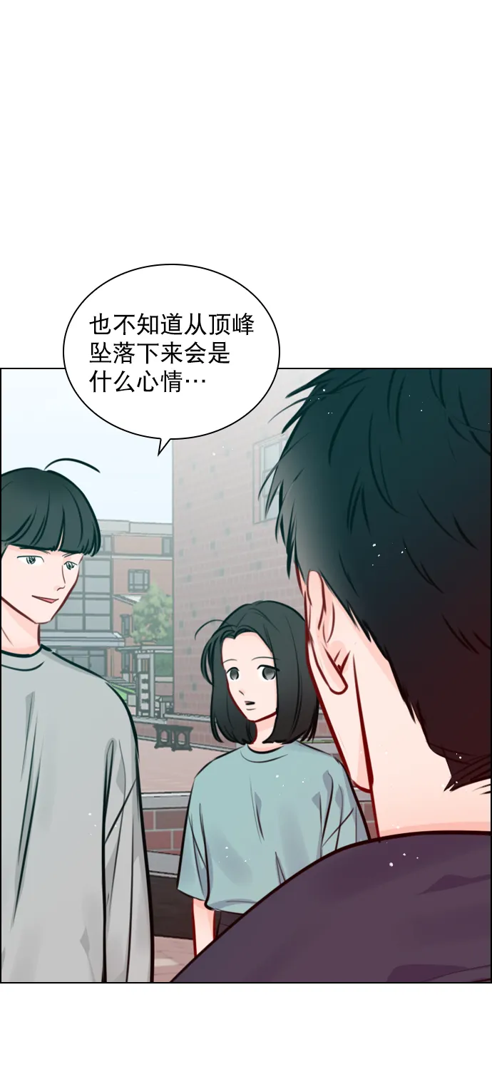 [第76话] 错过了就一定会崩溃 第33页