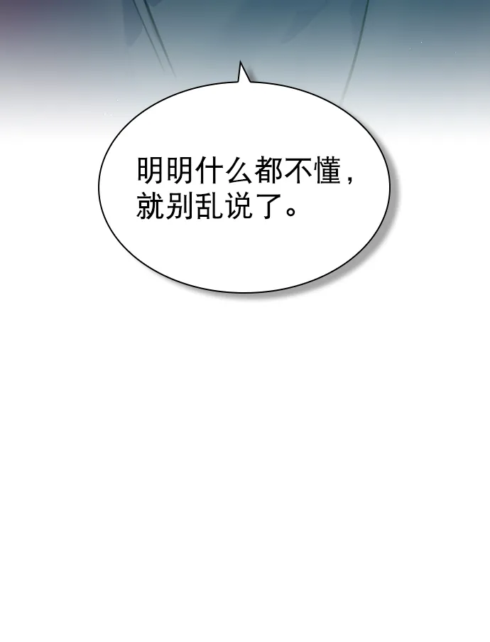 [第76话] 错过了就一定会崩溃 第35页