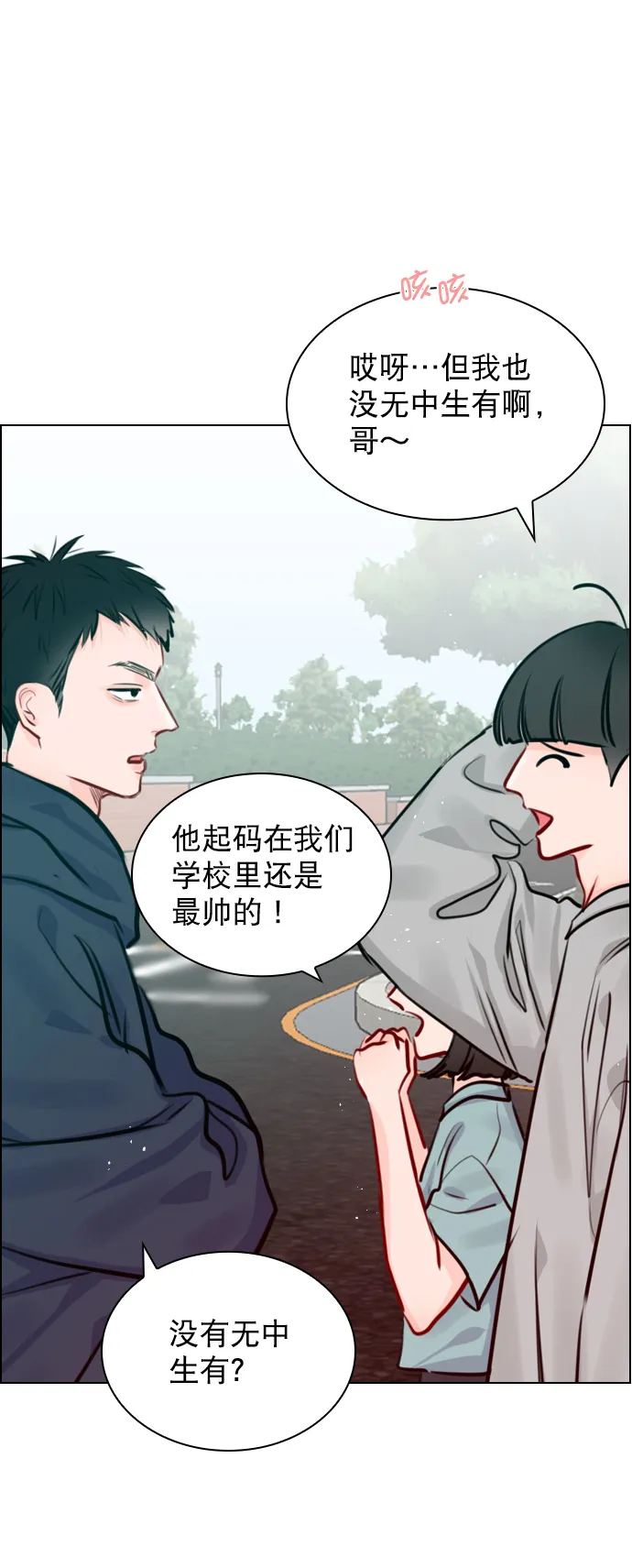 [第76话] 错过了就一定会崩溃 第37页