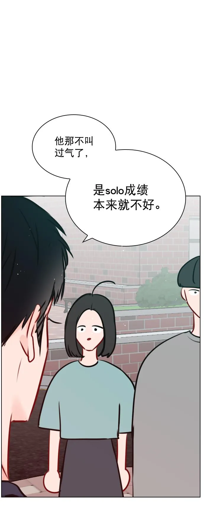 [第76话] 错过了就一定会崩溃 第39页