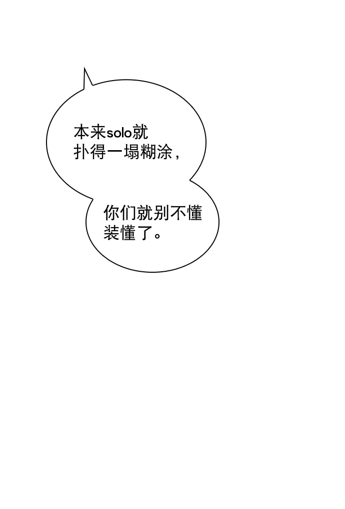 [第76话] 错过了就一定会崩溃 第40页