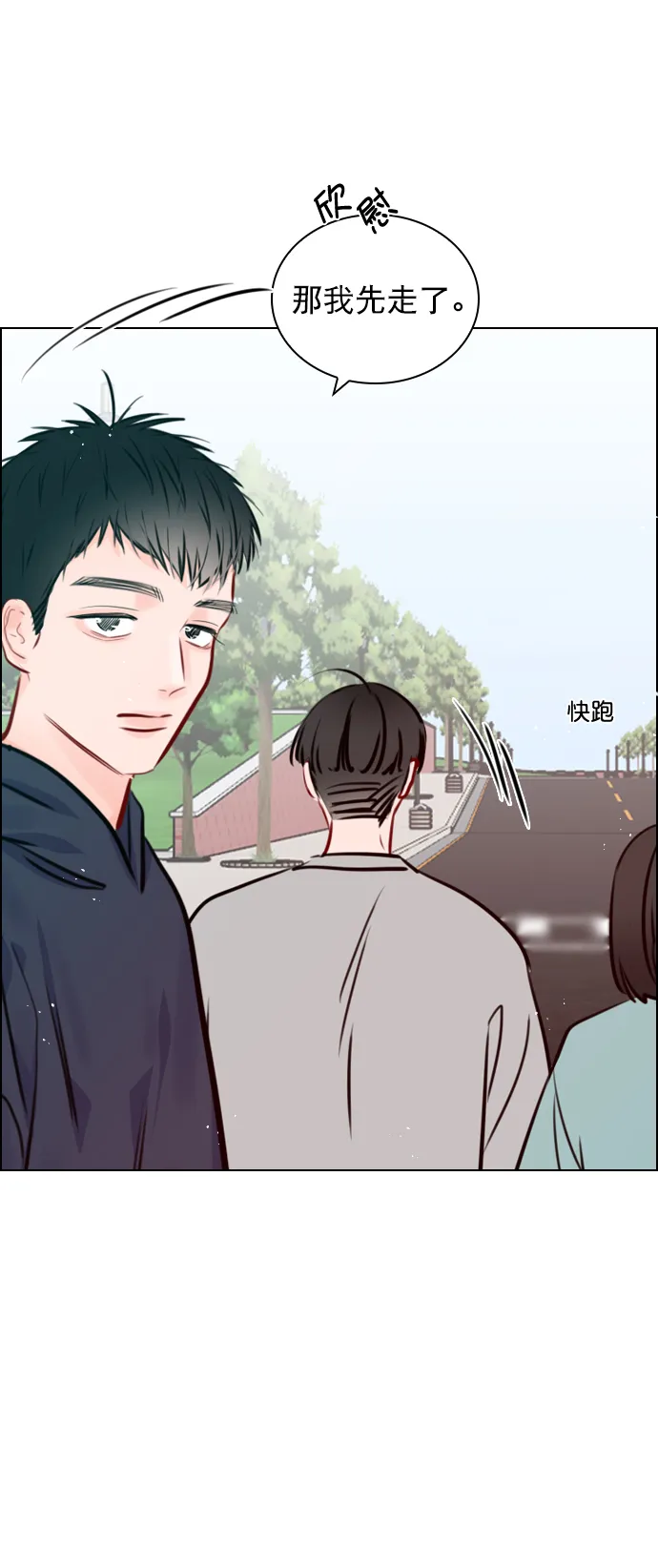 [第76话] 错过了就一定会崩溃 第41页