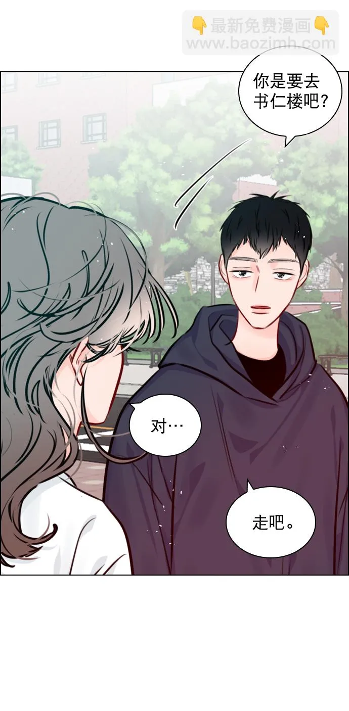 [第76话] 错过了就一定会崩溃 第43页