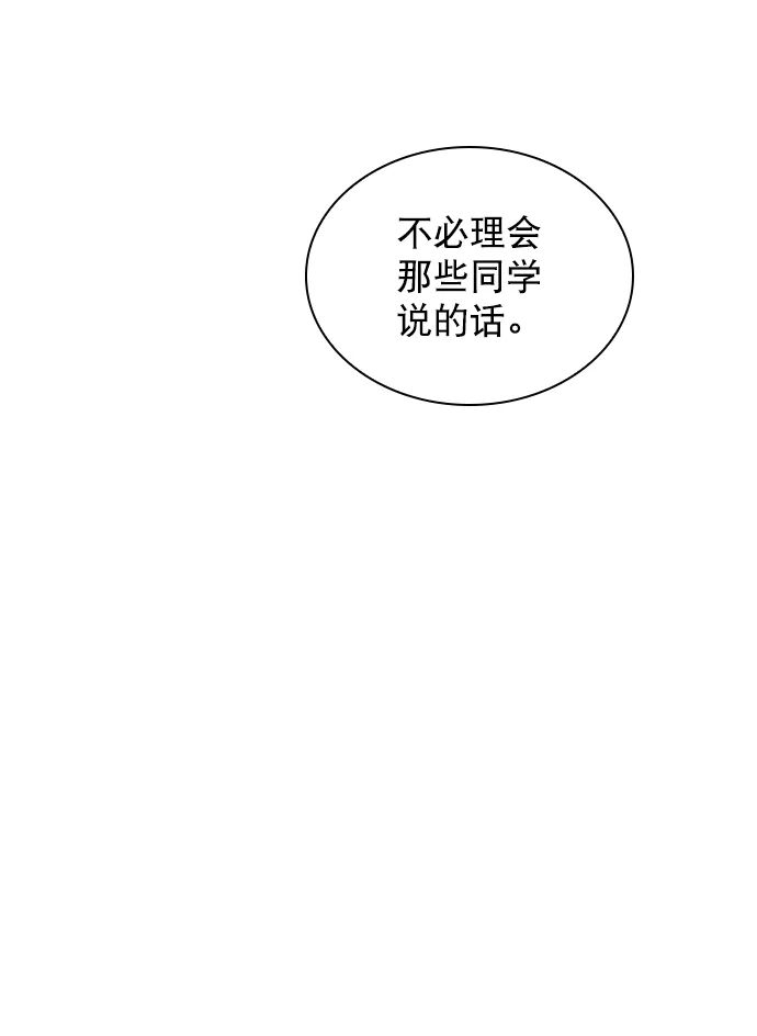 [第76话] 错过了就一定会崩溃 第45页
