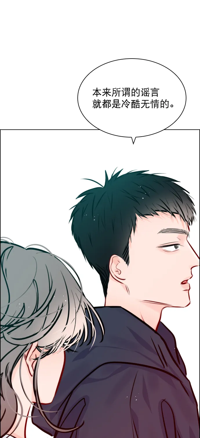[第76话] 错过了就一定会崩溃 第46页