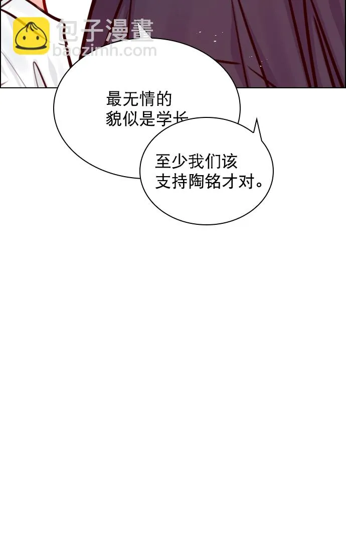 [第76话] 错过了就一定会崩溃 第47页