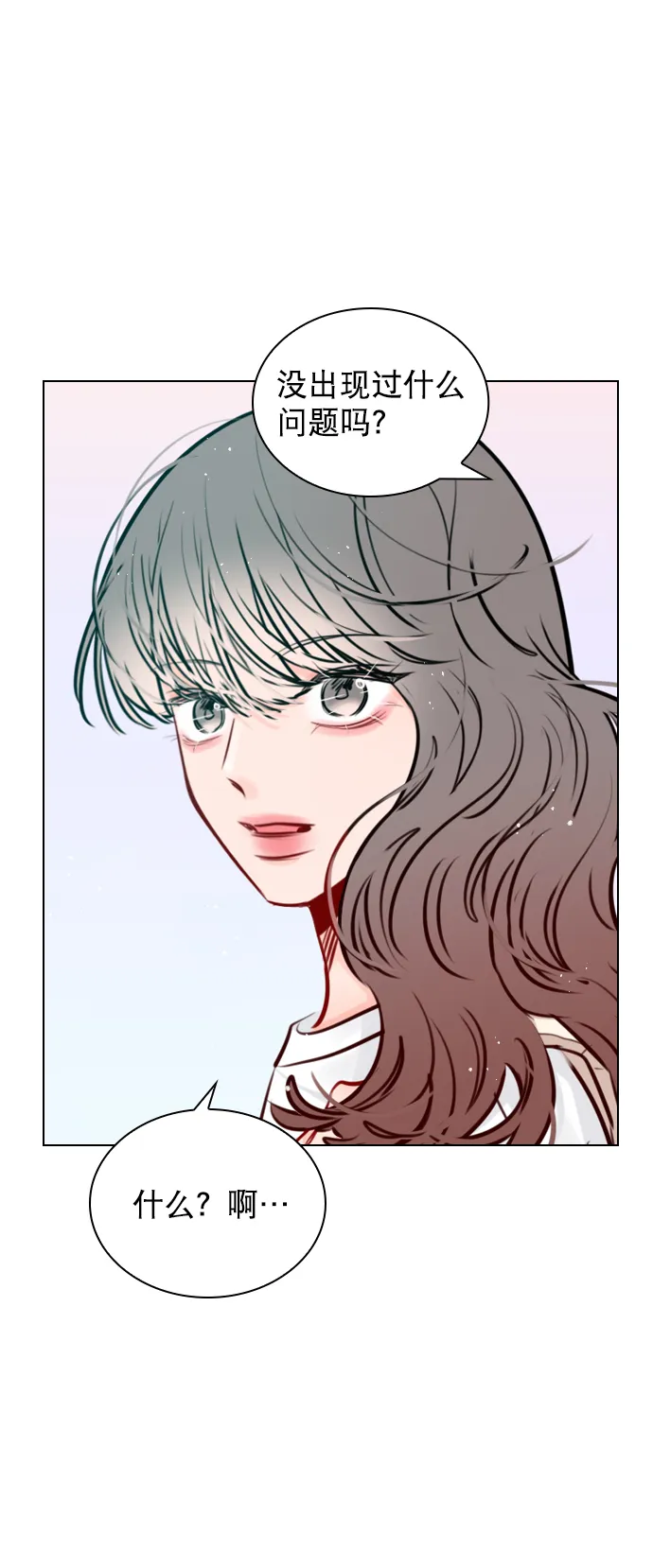 [第76话] 错过了就一定会崩溃 第49页