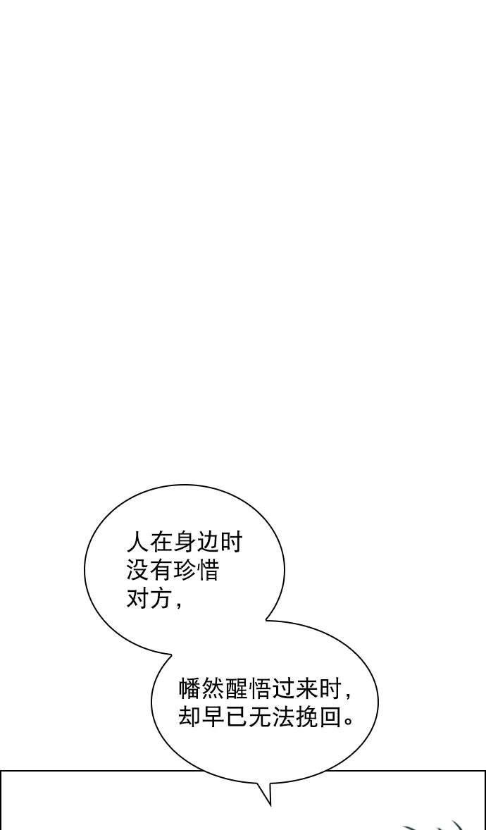 [第76话] 错过了就一定会崩溃 第51页