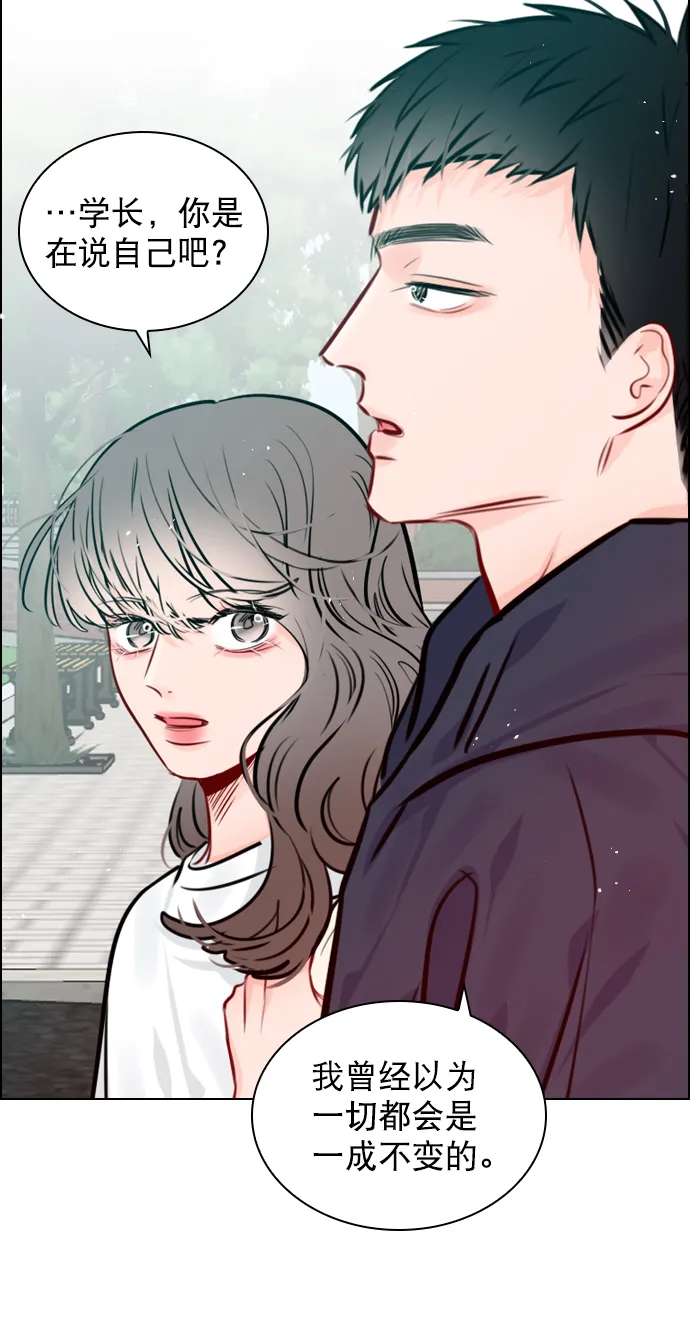 [第76话] 错过了就一定会崩溃 第52页
