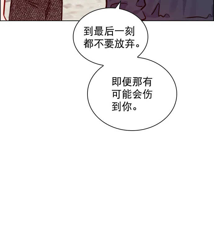 [第76话] 错过了就一定会崩溃 第56页
