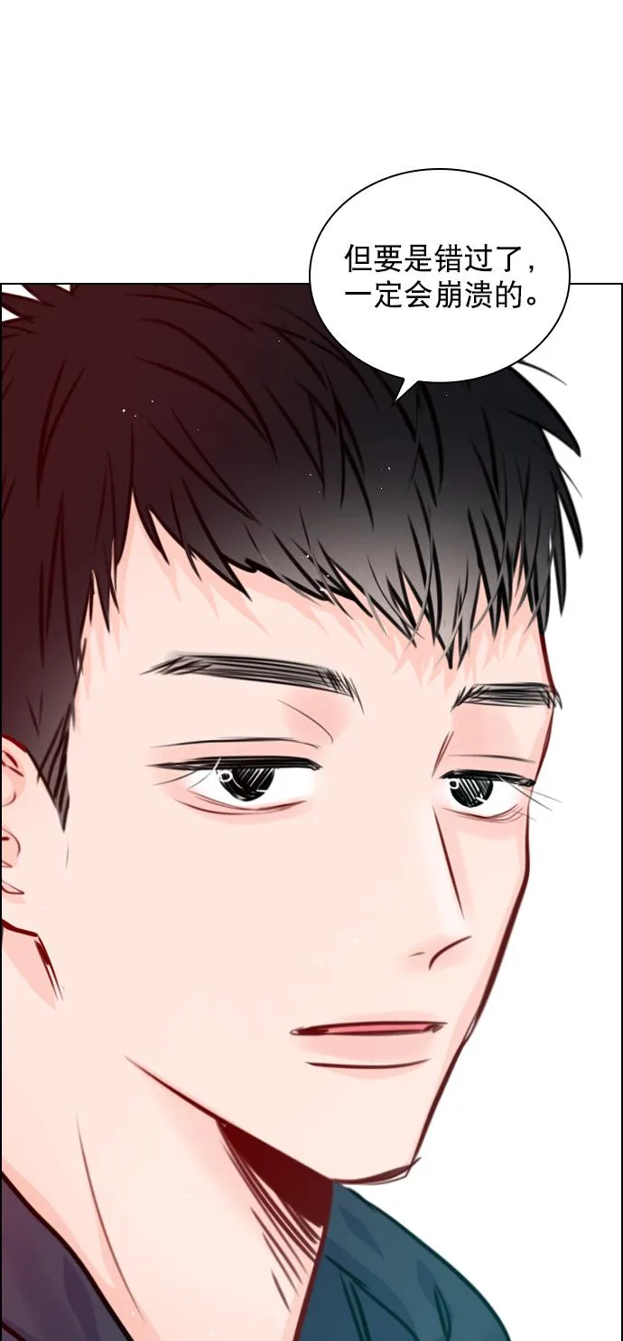 [第76话] 错过了就一定会崩溃 第57页
