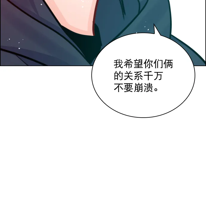 [第76话] 错过了就一定会崩溃 第58页