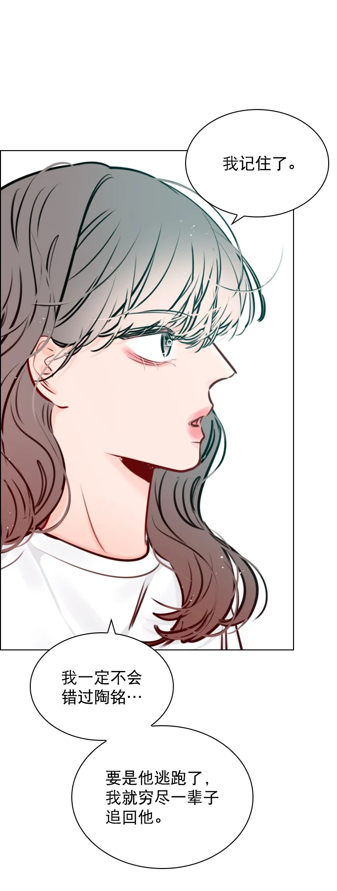 [第76话] 错过了就一定会崩溃 第59页