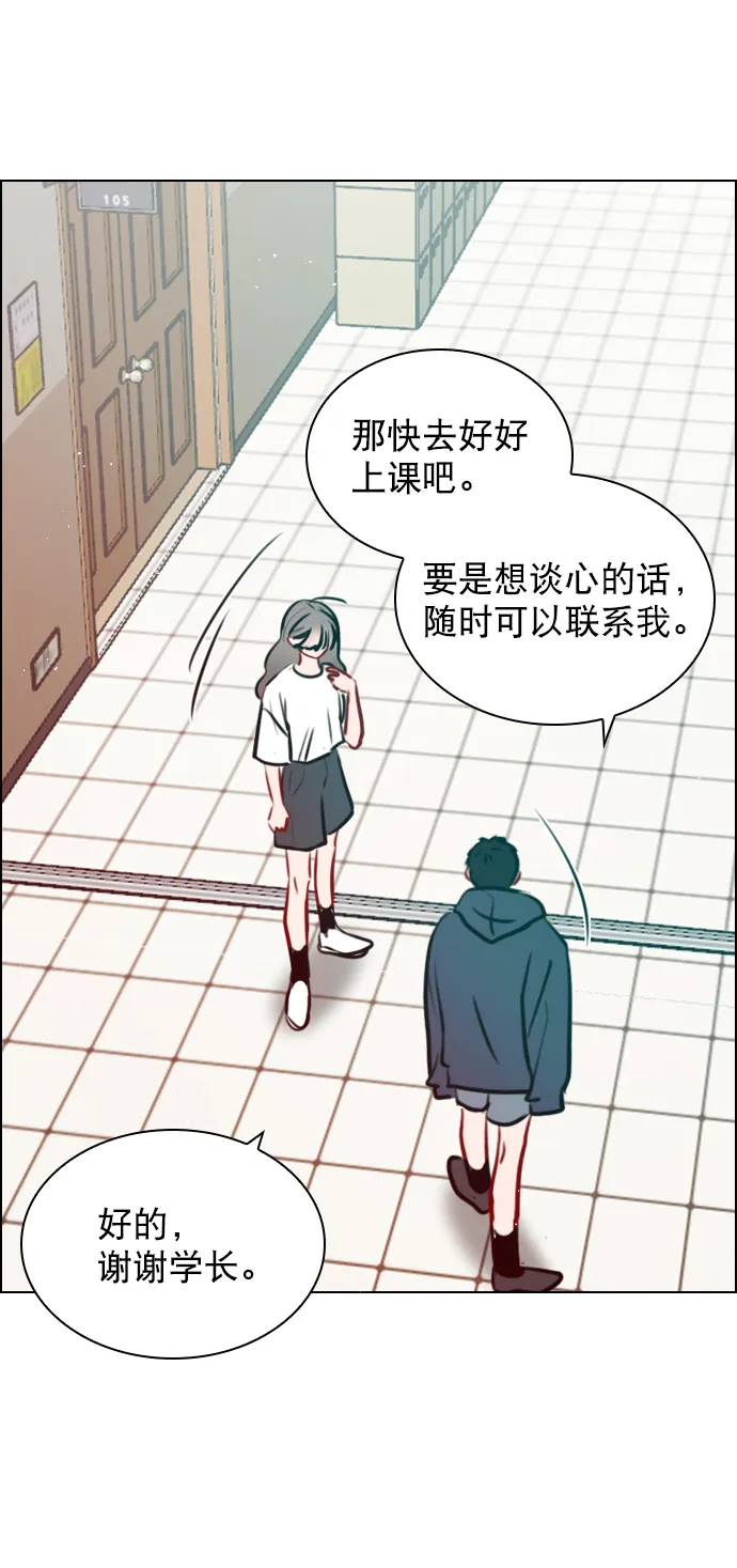 [第76话] 错过了就一定会崩溃 第62页