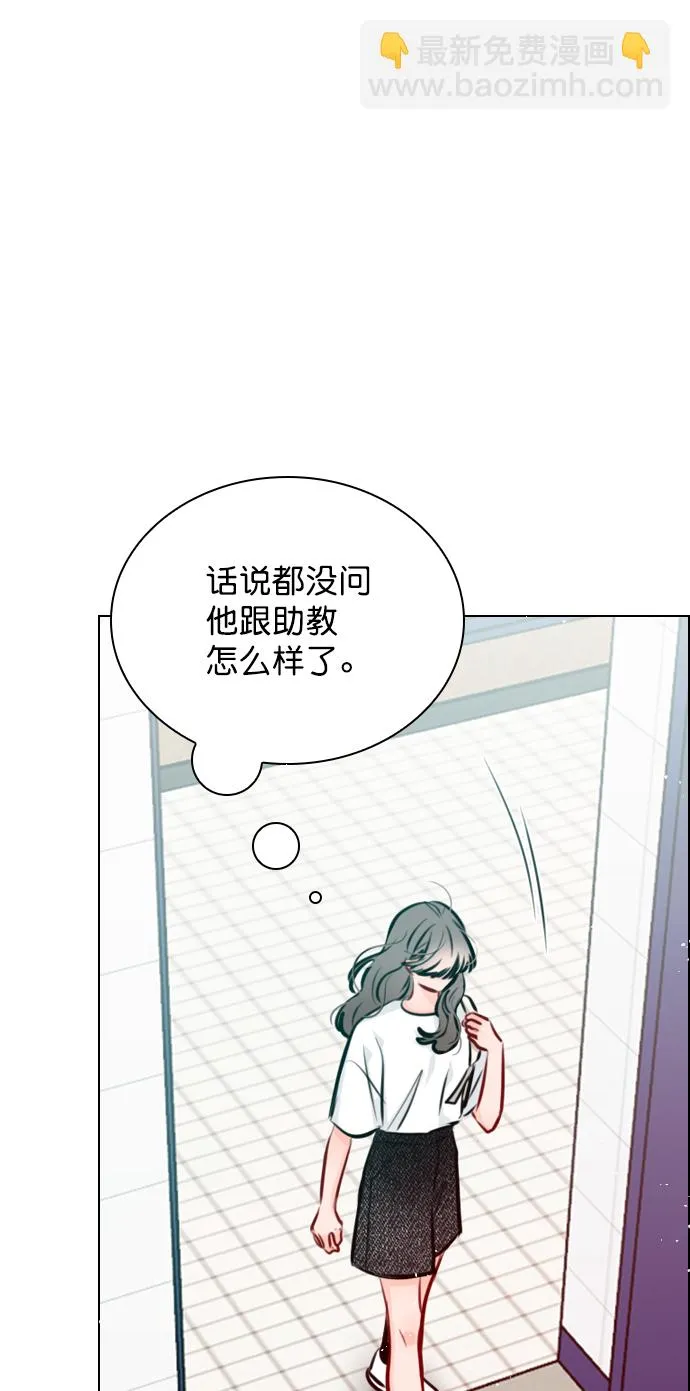 [第76话] 错过了就一定会崩溃 第63页