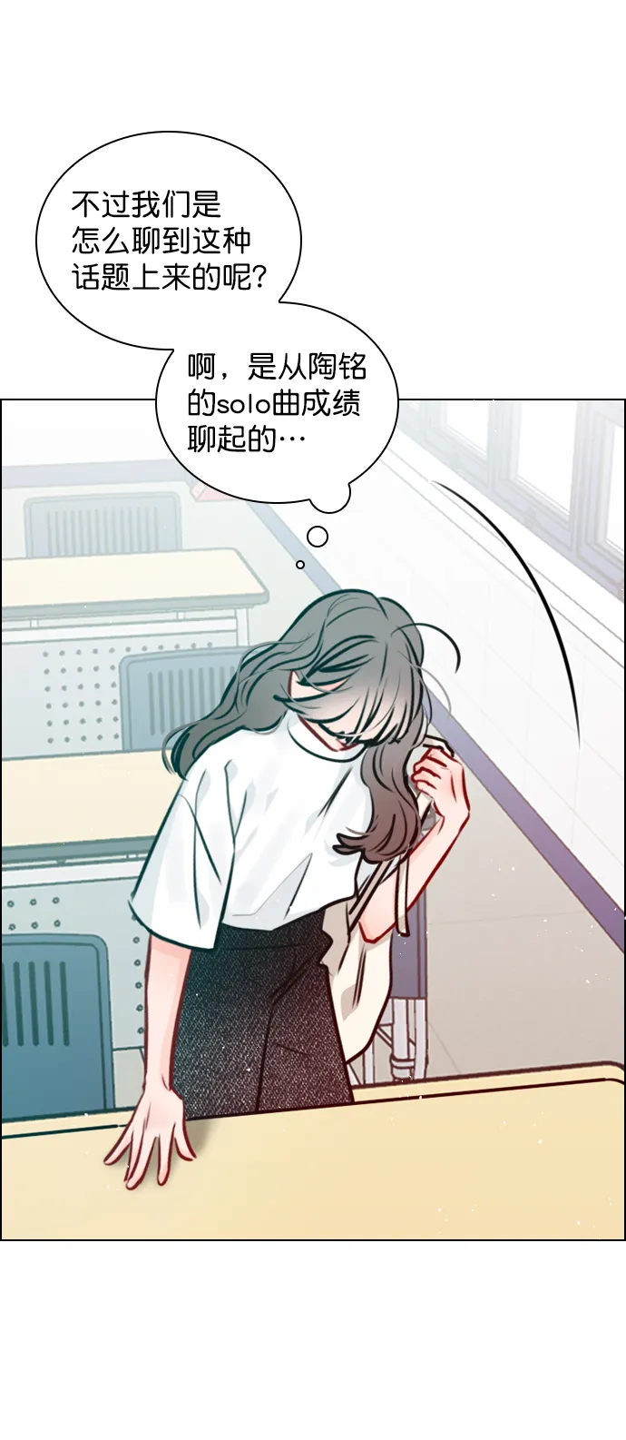 [第76话] 错过了就一定会崩溃 第65页