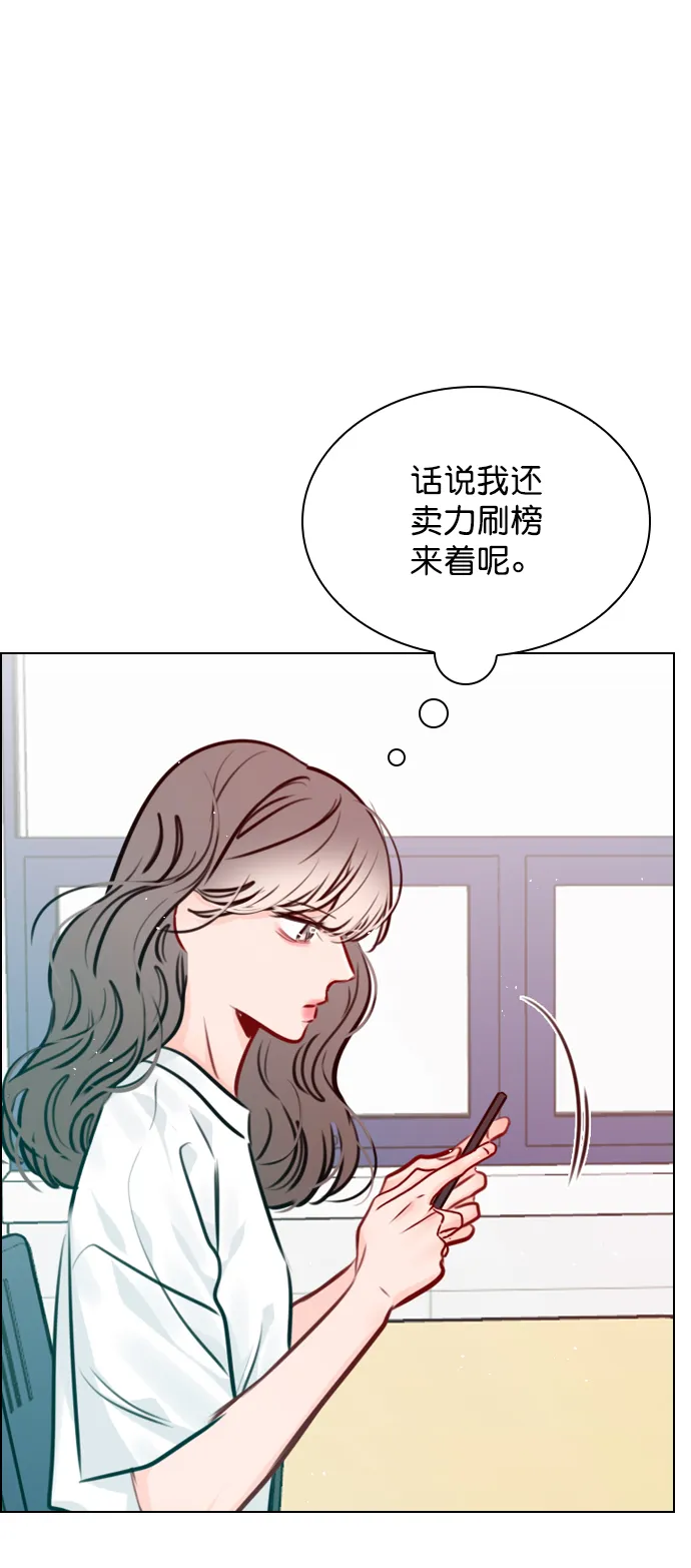 [第76话] 错过了就一定会崩溃 第66页