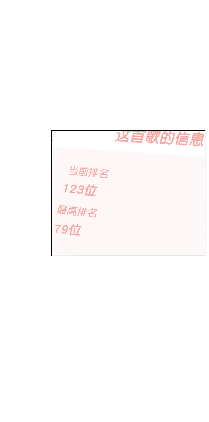 [第76话] 错过了就一定会崩溃 第67页