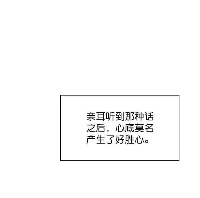 [第76话] 错过了就一定会崩溃 第69页