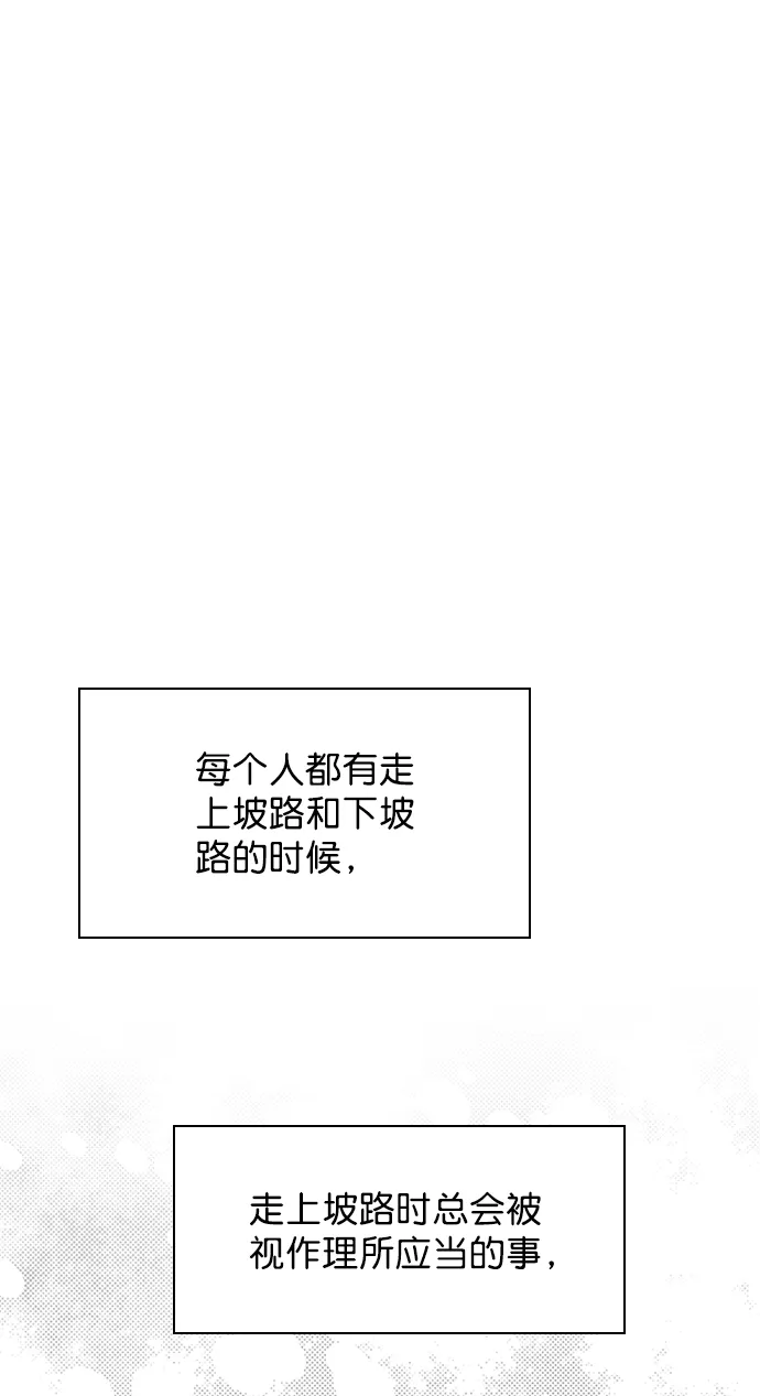 [第76话] 错过了就一定会崩溃 第71页