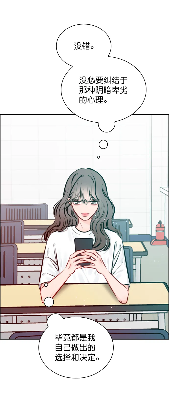 [第76话] 错过了就一定会崩溃 第74页