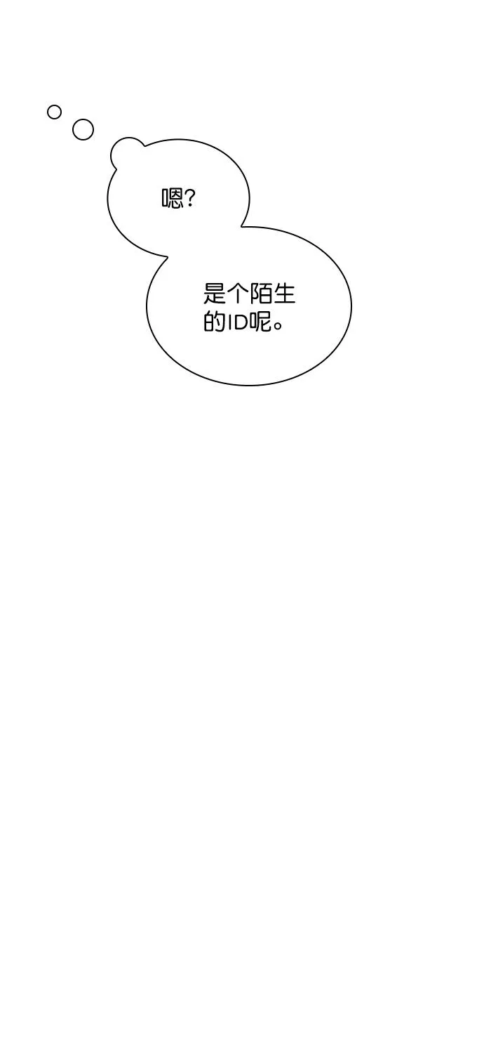 [第76话] 错过了就一定会崩溃 第78页