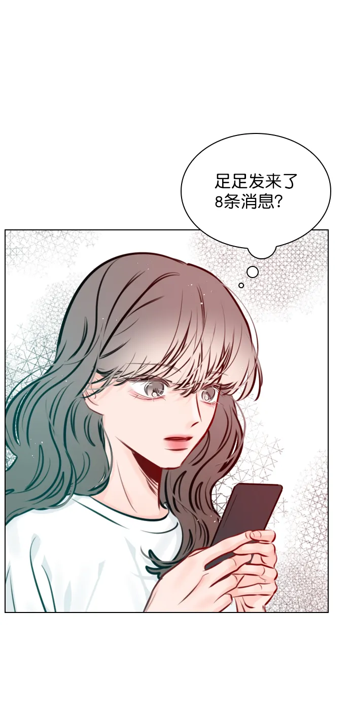 [第76话] 错过了就一定会崩溃 第79页