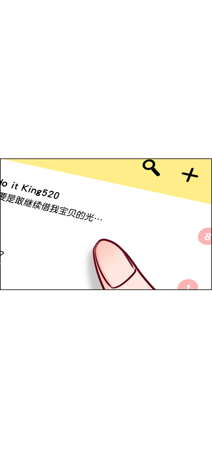 [第76话] 错过了就一定会崩溃 第80页