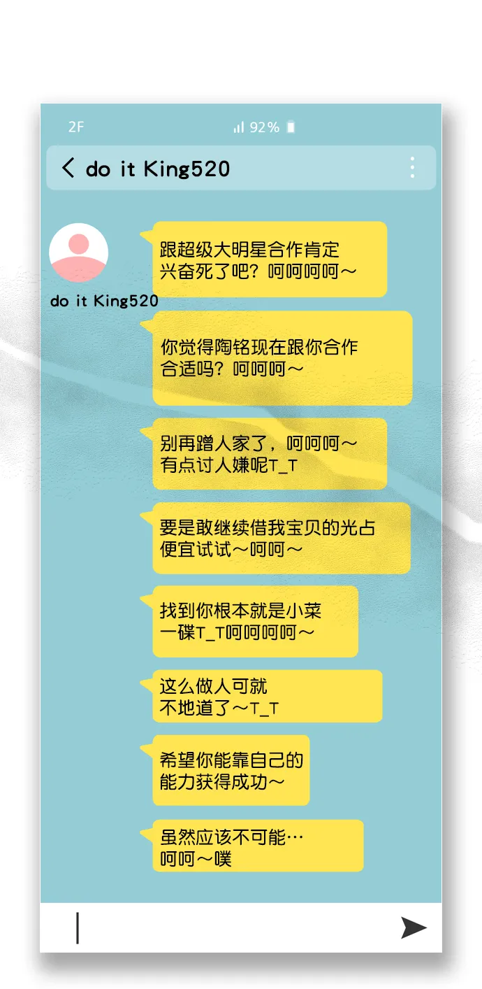 [第76话] 错过了就一定会崩溃 第83页