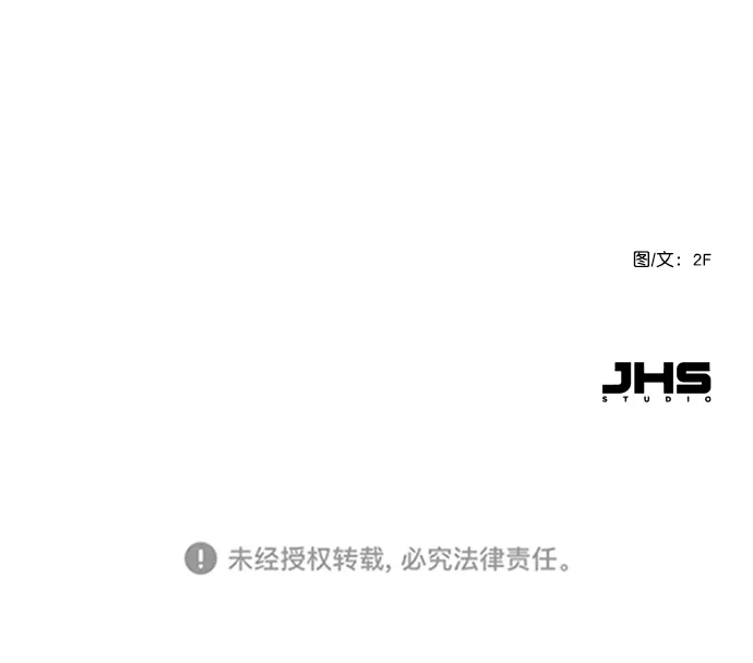 [第76话] 错过了就一定会崩溃 第84页
