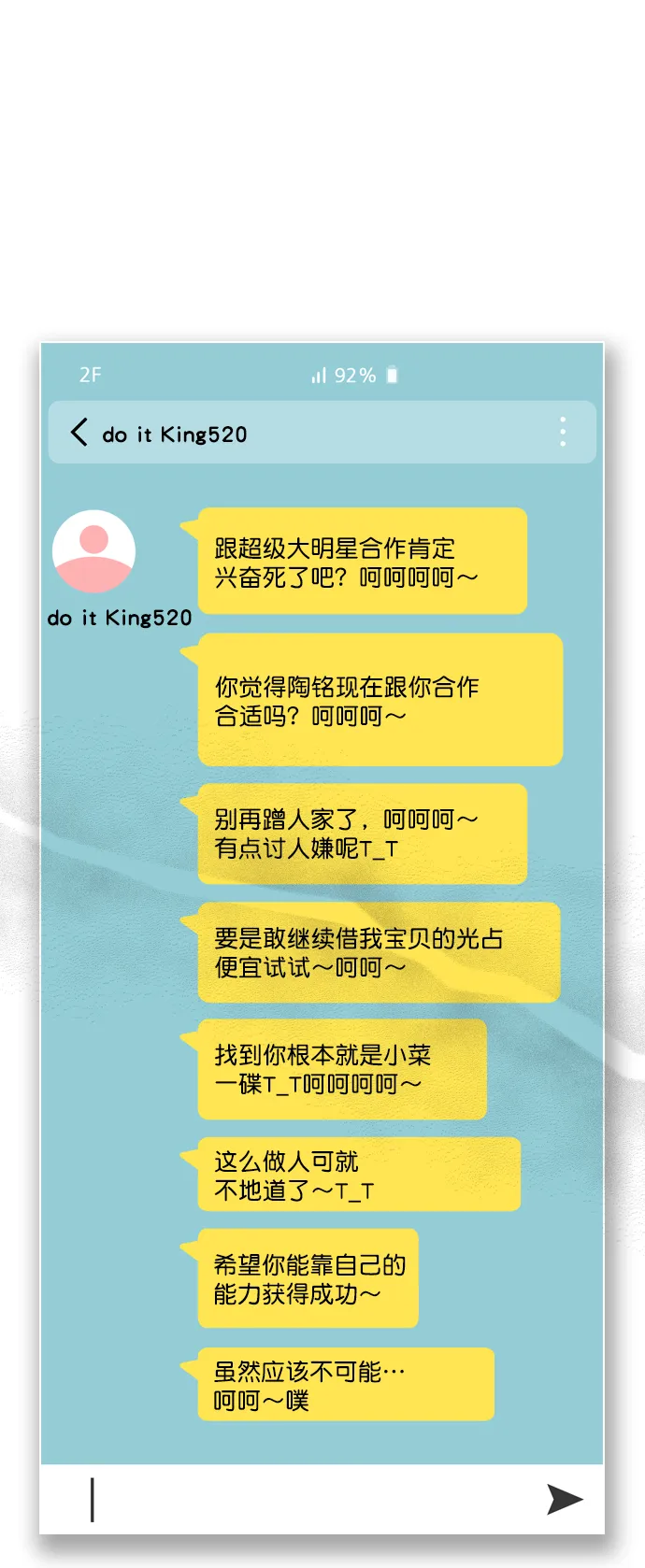 [第77话] 有多了解呢？ 第3页