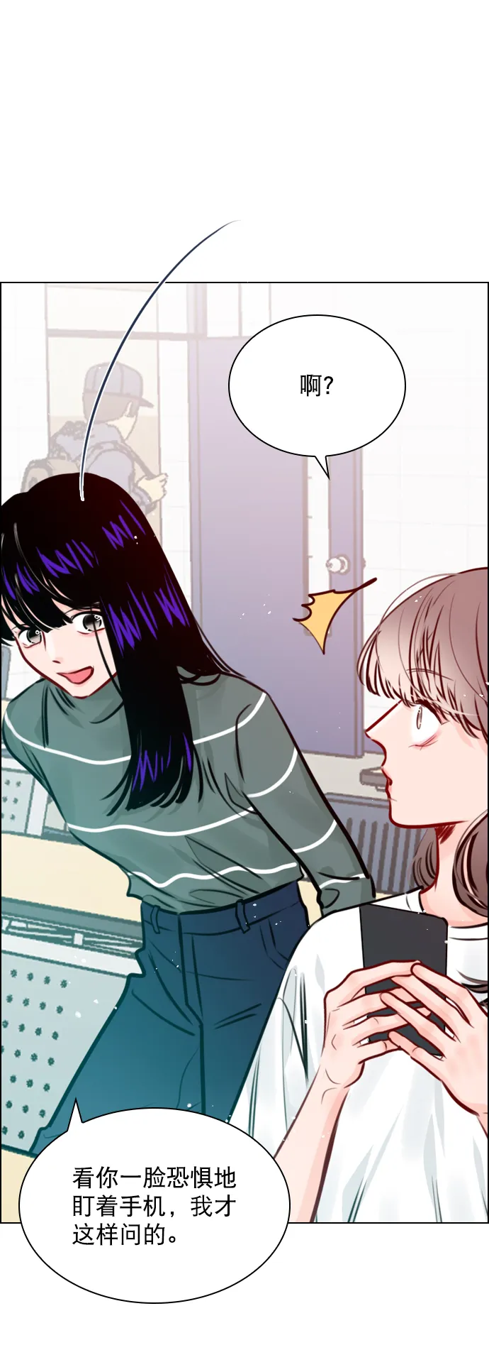 [第77话] 有多了解呢？ 第9页