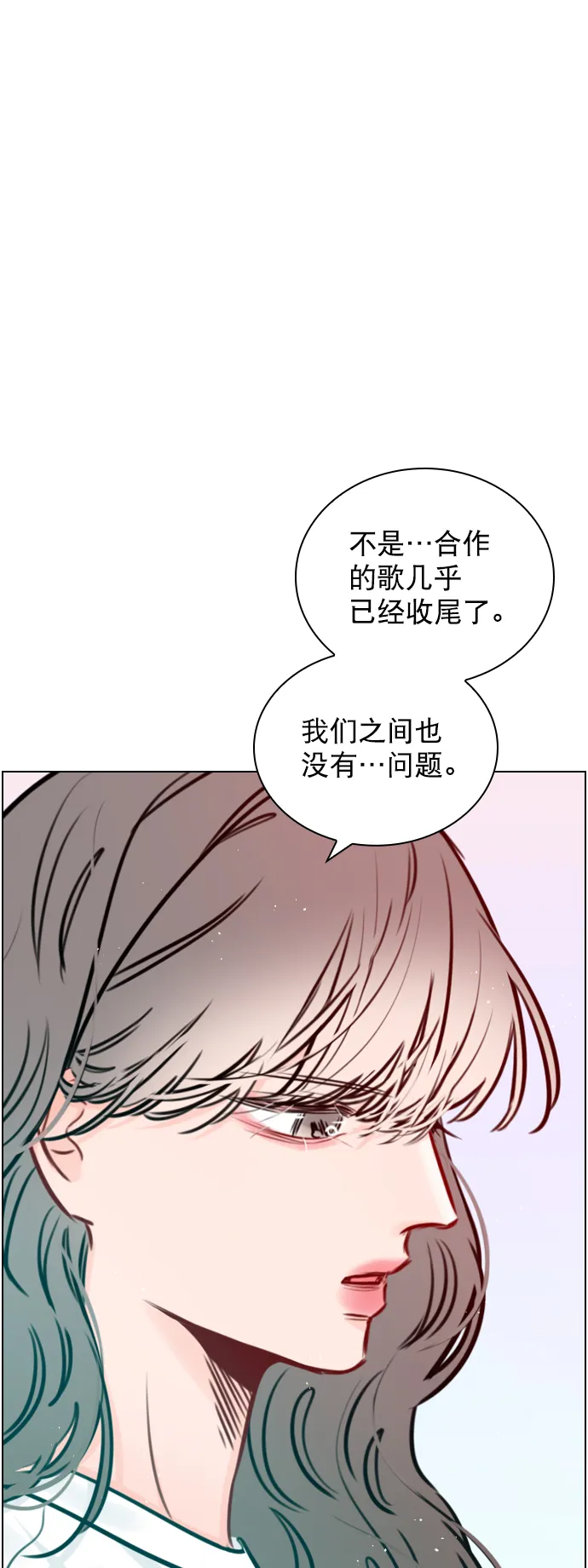 [第77话] 有多了解呢？ 第12页