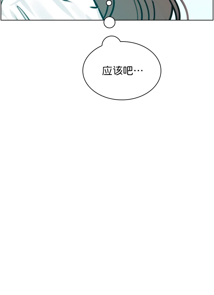 [第77话] 有多了解呢？ 第13页